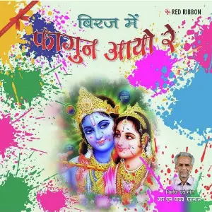 Biraj Mein Phaagun Aayo Re image