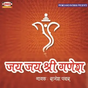 Jay Jay Shree Ganesh image
