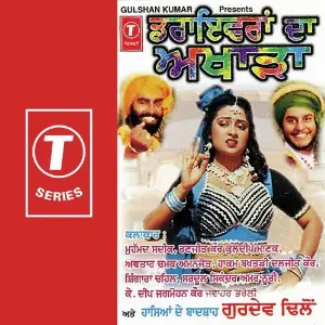 Driveran Da Akhada image