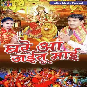 Ghare Aa Jaitu Mai image