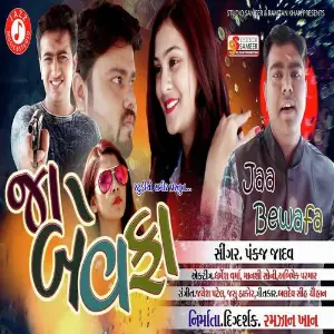 Jaa Bewafa image