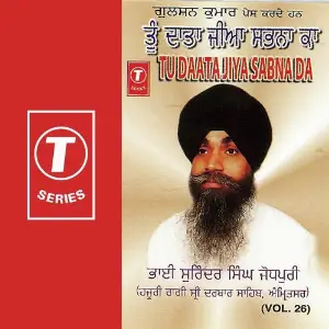 Tu Daata Jiya Sabna Da (Vol. 26) image