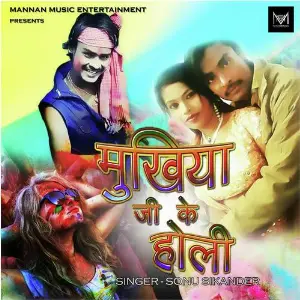 Mukhiya Ji Ke Holi image