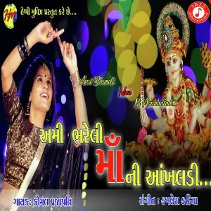 Ami Bhareli Maa Ni Aankhaladi image
