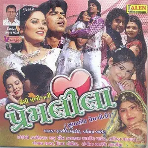 Prem Lila image