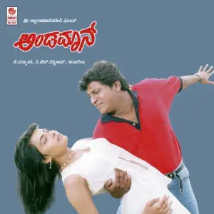 Andamaan image