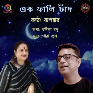 Ek Phali Chand - Single image