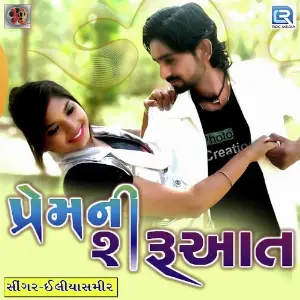Prem Ni Saruaat image