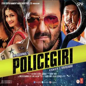Policegiri image