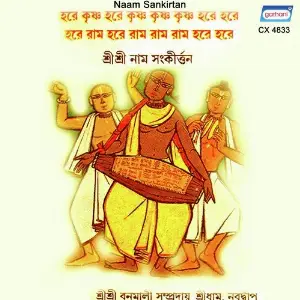 Bidaigeeti Sri Sri Banamali