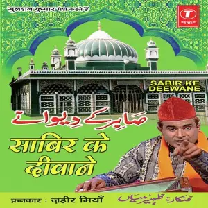 Saabir Ke Diwane image