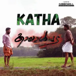Kalalpada image