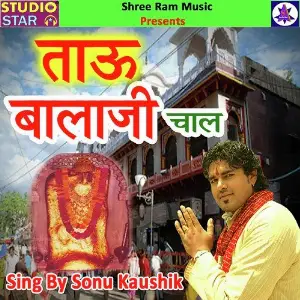 Taau Balaji Chal image