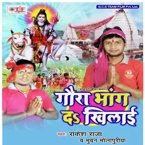 Gaura Bhang Da Khilai image