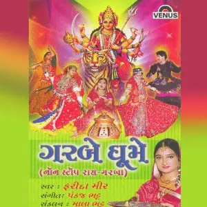 Garbe Ghume - Non-Stop Raas Garba image