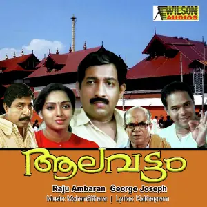 Aalavattom image