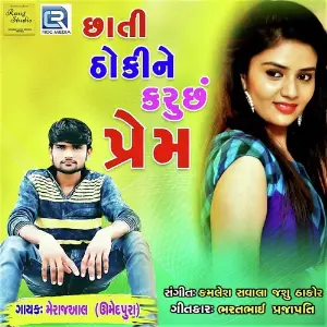 Chhati Thokine Karu Chhu Prem image