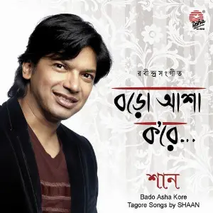 Bodo Asha Kore image