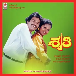 Shruthi image