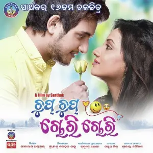 Chup Chup Chori Chori Humane Sagar