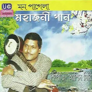 Mon Pagla image