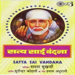 Satya Sai Vandana image