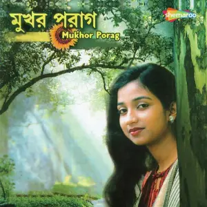 Mukhor Porag image
