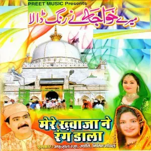 Mere Khwaja Ne Rang Dala Hai image