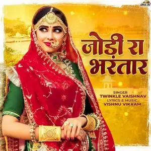 Jodi Ra Bhartaar image