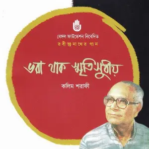 Bhara Thak Smritisudhay image