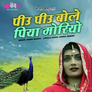 Kyo Jagai O Banna Seema Mishra