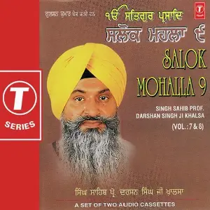 Salok Mohalla-9 (Vol. 8) image