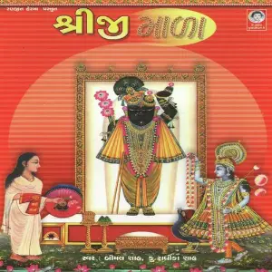 Shreeji Mala image