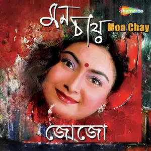 Mon Chay image