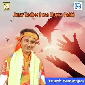 Amar Sadher Posa Moyna Pakhi image