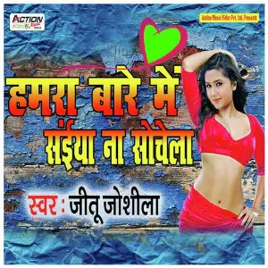 Hamra Bare Me Saiyaan Na Sochela image