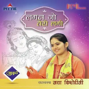 Lagan Jo Teri Lagi image