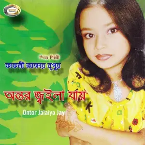 Ontor Jalaiya Jay image