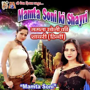 Mamta Soni Shayri image