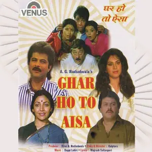 Ghar Ho To Aisa image