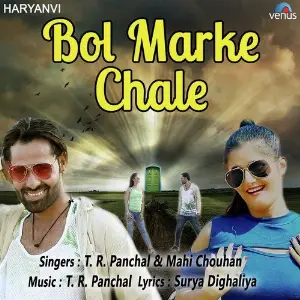 Bol Marke Chale image