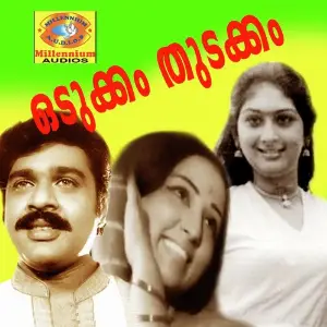 Odukkam Thudakkam image
