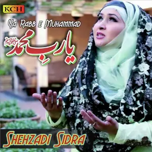 Ya Janab-e-Ghouse Azam Shehzadi Sidra