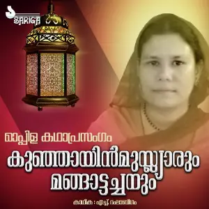 Kunjayin Muslyarum Mangattachanum image