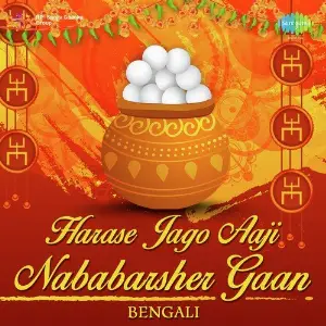 Harase Jago Aaji - Nababarsher Gaan image