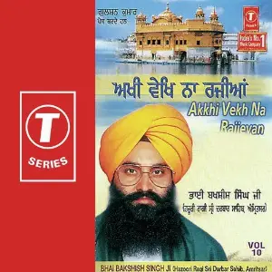 Akkhi Vekh Na Rajjeyan image