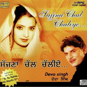 Sajjna Chal Chaliye image