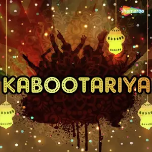 Kabootariya image