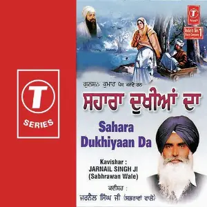 Sahara Dukhiyaan Da image