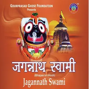 Jagannath Swami image